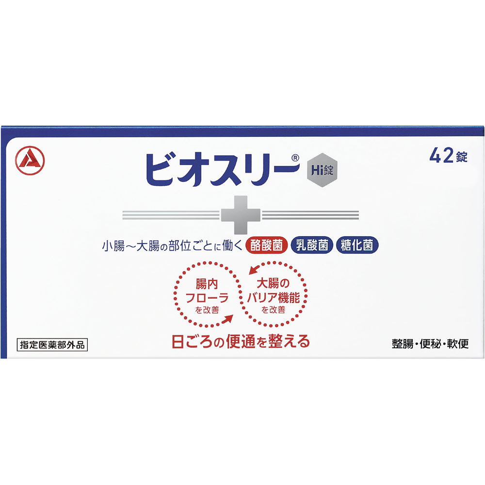 【指定医薬部外品】ビオスリーHi錠 42錠