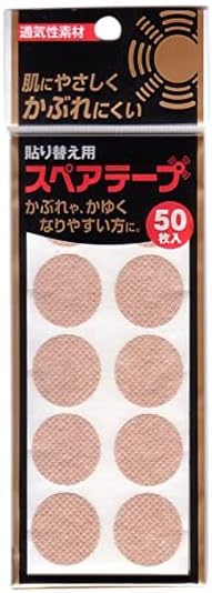 製品の特徴 ●磁気治療器・ゲルマニウム粒・チタン粒等の貼付用治療器の貼りかえが手軽で、お肌にやさしく、ニオイもなく肌色で目立ちません。 ●肌にやさしくかぶれにくいテープです。 ●サイズ：直径2cm ※パッケージデザイン等が予告なく変更される場合もあります。 ※商品廃番・メーカー欠品など諸事情によりお届けできない場合がございます。 販売元：株式会社立石春洋堂 所在地：〒577-0801 大阪府東大阪市小阪1-13-20 商品に関するお問い合わせ先 電話：06-6781-6151 受付時間：平日10:00〜17:00 （土日祝除く） 広告文責：有限会社シンエイ 電話：077-545-0252