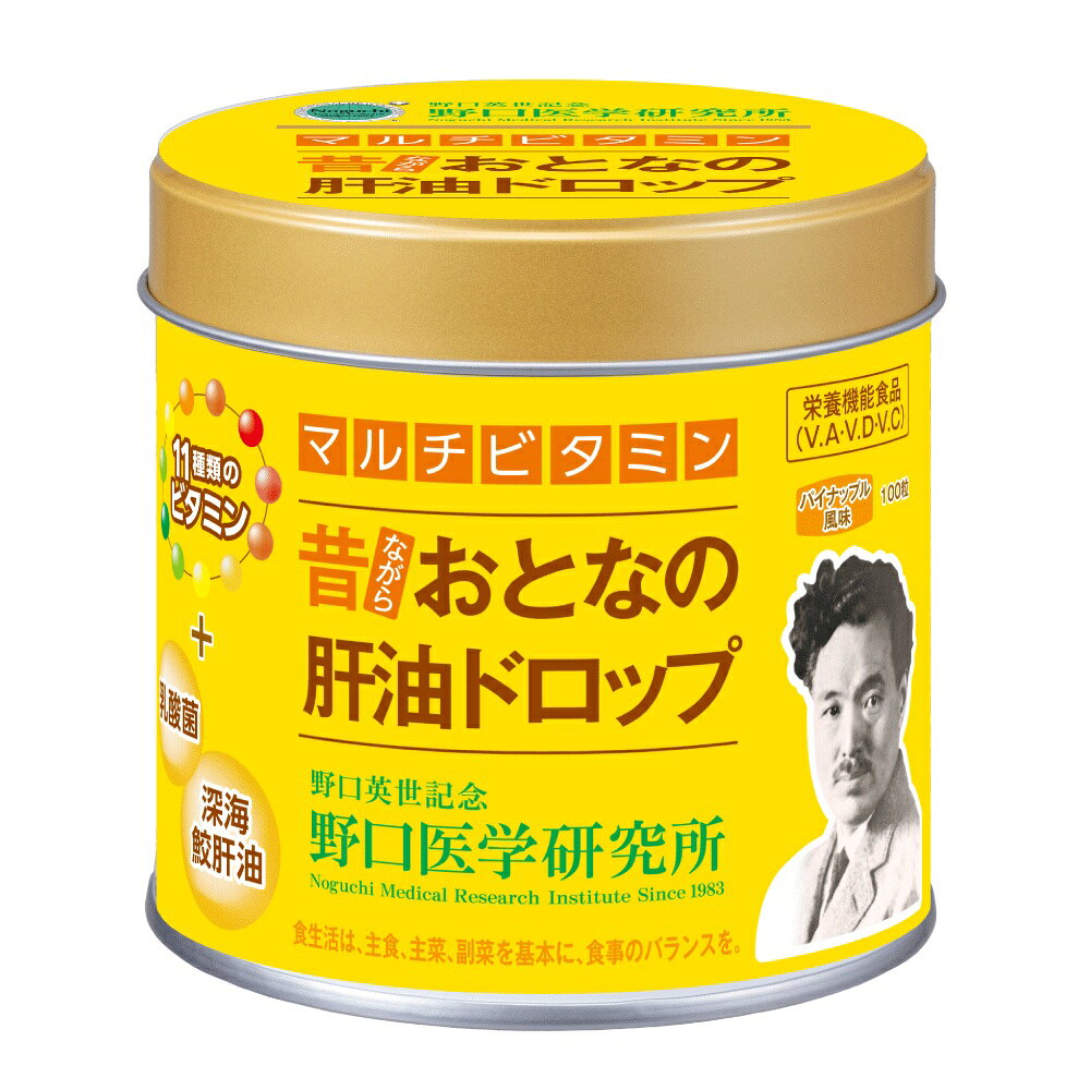 製品の特徴 ●鮫肝油エキス、乳酸菌に加えて、毎日摂りたい11種類のビタミン配合の肝油ドロップ ●11種類のビタミン類を配合した肝油ドロップです。 肝油ドロップならではの鮫肝油エキスと乳酸菌はもちろんのこと、毎日の健康維持に欠かせないビタミンA、ビタミンD、ビタミンCをはじめとし、ビタミンB群、ビタミンEなど全11種類のビタミン類をバランスよく配合しました。 パイン味でさっぱり美味しく、ご家族皆様でお召し上がりいただけます。 ※パッケージデザイン等が予告なく変更される場合もあります。 ※商品廃番・メーカー欠品など諸事情によりお届けできない場合がございます。 販売元：株式会社 野口医学研究所 所在地：〒105-0001　東京都港区虎ノ門一丁目12番9号スズエ・アンド・スズエビル　4階 お問い合わせ先 電話：0120-013-574 受付時間／平日9:00〜16:00 （土日祝除く） 広告文責：有限会社シンエイ 電話：077-545-0252