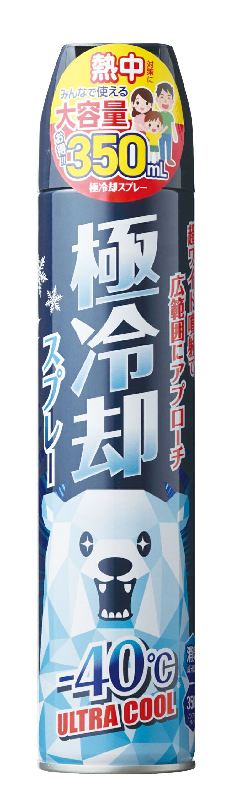 サイキョウ・ファーマ 極冷却エアゾール「SP」350ml