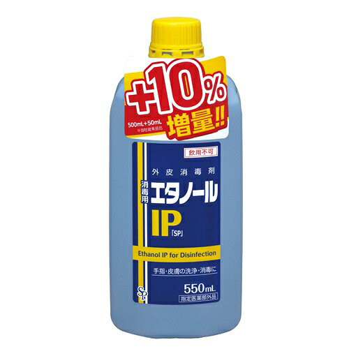 製品の特徴 ●スプレータイプの詰替え用　たっぷり550ml！ ●最も消毒効果のある76.9〜81.4vol％のエタノール配合です。 効果・効能 手指・皮膚の洗浄・消毒 用法・用量 適宜、本品を適量とり、手指・皮膚に塗布または塗擦してください。 ＜用法・用量に関連する注意＞ ◆定められた用法、用量を厳守してください。 ◆外用にのみ使用し、内服しないでください。 ◆目に入らないように注意してください。万一目に入った場合は、すぐに水またはぬるま湯で洗い流し、直ちに眼科医の診察を受けてください。 ◆小児に使用させる場合には、保護者の指導監督のもとで使用させてください。 ◆局所刺激作用があるので、軽く塗るだけにとどめ、脱脂綿、ガーゼ等に浸して患部に貼付しないでください。 ◆過度または同一部位に反復使用した場合には、脱脂等による皮膚荒れを起こすことがあるので注意してください。 成分・分量 有効成分：本品100mL中 日局エタノール83mL（エタノール（C?H?O）76.9〜81.4vol%） ◆添加物として、イソプロパノールを含有します。 保管及び取扱い上の注意 使用上の注意 ※ご使用前にこの説明文を必ずお読みください。 【してはいけないこと】 (守らないと現在の症状が悪化したり、副作用・事故が起こりやすくなります。) ◆次の人は使用しないでください。 1.患部が広範囲の人 2.深い傷やひどいやけどの人 ◆次の部位に使用しないでください。　 ?目や目の周囲、粘膜(口、唇など) 【相談すること】 ◆次の人は使用前に医師、薬剤師または登録販売者に相談してください。 1.医師の治療を受けている人 2.本人または家族がアレルギー体質の人 3.薬によりアレルギー症状を起こしたことがある人 ◆次の場合は直ちに使用を中止しこの製品をもって医師、薬剤師または登録販売者に相談して ください。　 ?使用後、皮膚に発疹・発赤、かゆみの症状があらわれた場合 【保管及び取扱い上の注意】 ●直射日光の当たらない湿気の少ない涼しい所に密栓して保管してください ●小児の手の届かない所に保管してください ●引火性、爆発性があるので火気には近づけないでください ●使用中は充分に換気を行なってください ●誤用を避け品質を保持するため、他の容器には入れ替えないでください ●衣類、金属類、合成樹脂製品、合成ゴム製品、フローリング床や家具等に付着すると変色や劣化することがあるので注意してください ●急激な温度の変化により、ボトルが変形する可能性がありますが、品質には問題ありません（製造番号：ボトル下部に記載） ※パッケージデザイン等が予告なく変更される場合もあります。 ※商品廃番・メーカー欠品など諸事情によりお届けできない場合がございます。 販売元：株式会社サイキョウ・ファーマ 所在地：〒136-0071 東京都江東区亀戸5-6-21 UIW9BLDG.5F お問い合わせ先 電話：0120-456-787 受付時間／平日10:00〜16:00 （土日祝除く） 広告文責：有限会社シンエイ 電話：077-545-0252