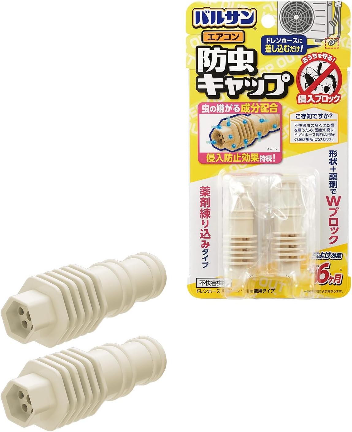レック バルサン エアコン ドレンホース 防虫 キャップ 2個入