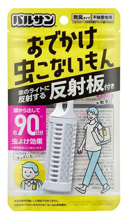 製品の特徴 ●火も電気も使わない、かんたん便利な「バルサン」の虫よけです。 ●車のライトに反射する反射板付き！ ●虫よけ効果約90日。使いたい時だけ使える、保存に便利なチャック袋付き。 ●カバンなどに取り付けられるポールチェーン付きです。 手のひらサイズでコンパクト。 ●信頼と実績の「バルサン」ブランド。 風にあたることで虫よけ効果が拡散！ ※パッケージデザイン等が予告なく変更される場合もあります。 ※商品廃番・メーカー欠品など諸事情によりお届けできない場合がございます。 販売元：レック株式会社 所在地：〒104-0031　東京都中央区京橋2-1-3　京橋トラストタワー8F 商品に関するお問い合わせ先 お客様　コールセンター 電話：03-3527-2650 受付時間／平日9:00〜16:00 （土日祝除く） 広告文責：有限会社シンエイ 電話：077-545-0252