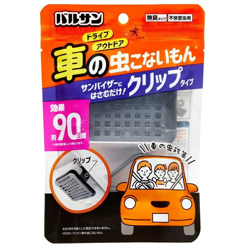 製品の特徴 ●サンバイザーにはさむだけで、車まるごと虫よけができます。 ●バルサン独自のメッシュ加工で虫よけ成分をワイドに拡散できます。 ●においが気にならない無臭タイプです。 ●効果期間は約90日です。 ●ドライブ時やアウトドア時などに最適です。 ※パッケージデザイン等が予告なく変更される場合もあります。 ※商品廃番・メーカー欠品など諸事情によりお届けできない場合がございます。 販売元：レック株式会社 所在地：〒104-0031　東京都中央区京橋2-1-3　京橋トラストタワー8F 商品に関するお問い合わせ先 お客様　コールセンター 電話：03-3527-2650 受付時間／平日9:00〜16:00 （土日祝除く） 広告文責：有限会社シンエイ 電話：077-545-0252