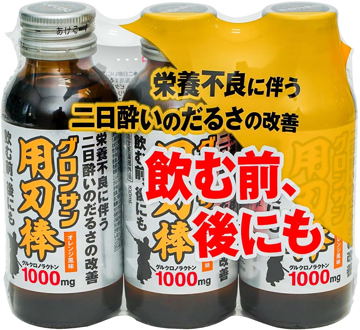 製品の特徴 ●飲む前、後にも気になったときに、1本で飲みケア！ ●爽やかですっきりしたオレンジ風味。 ●飲酒後に不足する栄養素(ビタミンB1、ナイアシン)を補給。 【効果・効能】 ●日常生活における栄養不良に伴う身体不調の改善・予防 ●二日酔いに伴う食欲の低下 だるさ ●グルクロノラクトンが疲れのもとの排出をサポート 【内容成分】 1瓶（100mL）中 グルクロノラクトン1000mg、ビタミンB1硝酸塩10mg、ビタミンB2リン酸エステル10mg、ビタミンB610mg、ニコチン酸アミド30mg、ローヤルゼリー100mg、イノシトール100mg、カルニチン塩化物100mg、無水カフェイン50mg(アルコール0.65mL以下) 添加物…白糖、ハチミツ、果糖、D-ソルビトール、ブドウ糖、安息香酸Na、pH調整剤(炭酸水素Na)、エタノール、香料、エチルバニリン、バニリン、l-メントール、ポリソルベート20 【用法・用量】 成人（15歳以上）1日1回、1瓶（100mL）を服用 ※パッケージデザイン等が予告なく変更される場合もあります。 ※商品廃番・メーカー欠品など諸事情によりお届けできない場合がございます。 販売元：レック株式会社 所在地：〒104-0031　東京都中央区京橋2-1-3　京橋トラストタワー8F 商品に関するお問い合わせ先 お客様　コールセンター 電話：03-3527-2650 受付時間／平日9:00〜16:00 （土日祝除く） 広告文責：有限会社シンエイ 電話：077-545-0252