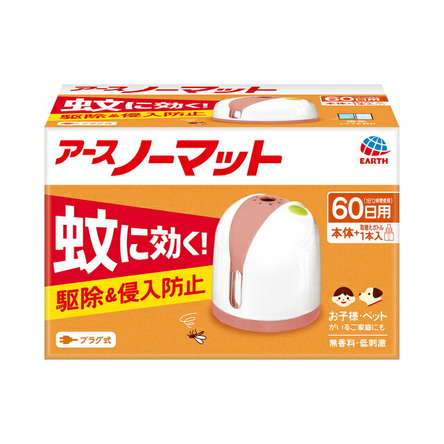 製品の特徴 ●蚊を駆除し屋外からの侵入を防ぐ液体蚊とりセット。 ●安定して薬剤が揮散するので窓を開けても効きめが持続します。 赤ちゃんやペットにも安心です。 器具の色はホワイトピンクです。 ●蚊に効く！ 蚊を駆除し、屋外からの侵入を防ぐ液体蚊とりセットです。 独自の技術により安定して薬剤が揮散するので窓を開けても効きめが持続します。 器具の色はホワイトピンクです。 ●使い方自由自在 スイッチでON/OFFできるので、使いたいときに必要な時間だけ使用できます。 薬剤を使いすぎるムダがなく、とても経済的です。 ●お子様・ペットがいるご家庭にも ●無香料・低刺激 ●選び方自由自在 取替え時にはアースノーマットのどのボトルでもお好みに応じて使えます この器具のつめかえ可能な製品を探す このセットにはスタンダードタイプ・60日用（無香料）ボトルが入っています。 ★ 無香料・微香性どちらも使えます。 ※パッケージデザイン等が予告なく変更される場合もあります。 ※商品廃番・メーカー欠品など諸事情によりお届けできない場合がございます。 販売元：アース製薬株式会社 所在地：〒101-0048 東京都千代田区神田司町二丁目12番地1 商品に関するお問い合わせ先 電話：0120-81-6456 受付時間／平日9:00〜17:00 （土日祝除く） 広告文責：有限会社シンエイ 電話：077-545-0252