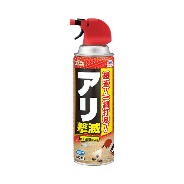 製品の特徴 ●見かけたアリを速効駆除できるスプレー。 ●かけた場所では約2週間※侵入を防止する効果も。 ※持続期間は使用環境により異なります。 駆除による効果です。 ●低臭性 対象害虫 クロヤマアリ、クロオオアリ、トビイロシワアリ、ルリアリ、トビイロケアリ、アミメアリ、オオズアリ、オオハリアリ、ヒメアリ、クロクサアリ、羽アリ、アカカミアリ、アルゼンチンアリ、ヒアリ 有効成分 シフルトリン、ピレトリン、プラレトリン(ピレスロイド系) ※パッケージデザイン等が予告なく変更される場合もあります。 ※商品廃番・メーカー欠品など諸事情によりお届けできない場合がございます。 販売元：アース製薬株式会社 所在地：〒101-0048 東京都千代田区神田司町二丁目12番地1 商品に関するお問い合わせ先 電話：0120-81-6456 受付時間／平日9:00〜17:00 （土日祝除く） 広告文責：有限会社シンエイ 電話：077-545-0252
