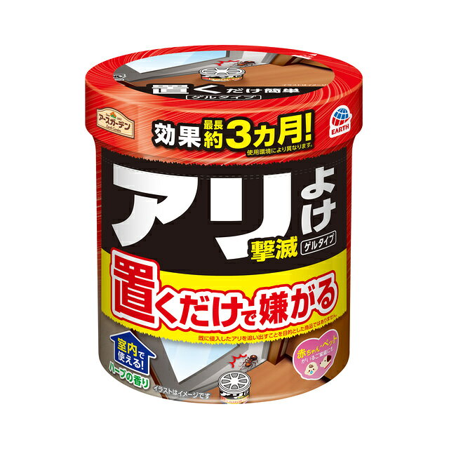 製品の特徴 ●玄関や勝手口、窓ぎわや壁や床のすき間など、アリが入ってくるところに置くことでアリが嫌がり、侵入を予防するゲルタイプの忌避剤です。 ●既に侵入したアリを追い出すことを目的とした商品ではありません。 ●アリが嫌がる成分を配合しています。 ●化学殺虫原体不使用のため、子供やペットがいるご家庭でも使いやすくなっています。 ●室内で使える！ ●ハーブの香り 対象害虫 アリ(シロアリを除く)(アリの種類によって効果が異なります。) ※パッケージデザイン等が予告なく変更される場合もあります。 ※商品廃番・メーカー欠品など諸事情によりお届けできない場合がございます。 販売元：アース製薬株式会社 所在地：〒101-0048 東京都千代田区神田司町二丁目12番地1 商品に関するお問い合わせ先 電話：0120-81-6456 受付時間／平日9:00〜17:00 （土日祝除く） 広告文責：有限会社シンエイ 電話：077-545-0252