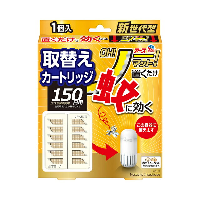 製品の特徴 ●置くだけで蚊に効く 新世代型ノーマット。 電源いらずで置くだけで蚊に効きます。 360°スリット構造の容器を採用しており、6畳より広い部屋でも使用できます。 ●置くだけで蚊に効くのはOH!ノーマット！ 電源不要 電池不要 火不要 プッシュ不要 ●6畳より広いお部屋でも蚊に効く360°スリット ※4.5〜12畳まで　 空気の流れの向きに影響を受けにくい。 全方位に薬剤が広がる。 部屋のすき間や隅など空気の流れが悪い場所では十分な効果が得られないことがあります。 ●アース独自のマルチフィラメント構造！ 1本に見える繊維は実は数百本の繊維の束なので、表面積が大きくて、 薬剤がたっぷり　＋　薬剤が広範囲に広がる。 ●お部屋に置きたくなるデザイン シンプル：お部屋になじむ形状とカラー スリム　：置き場所に困らない ●リビングに、玄関に、寝室に 4.5〜12畳に使える。(扉を閉めて使用) ●赤ちゃん・ペットがいるご家庭にも 有効成分 トランスフルトリン 530mg/個 効果・効能 蚊成虫の駆除 ※パッケージデザイン等が予告なく変更される場合もあります。 ※商品廃番・メーカー欠品など諸事情によりお届けできない場合がございます。 販売元：アース製薬株式会社 所在地：〒101-0048 東京都千代田区神田司町二丁目12番地1 商品に関するお問い合わせ先 電話：0120-81-6456 受付時間／平日9:00〜17:00 （土日祝除く） 広告文責：有限会社シンエイ 電話：077-545-0252