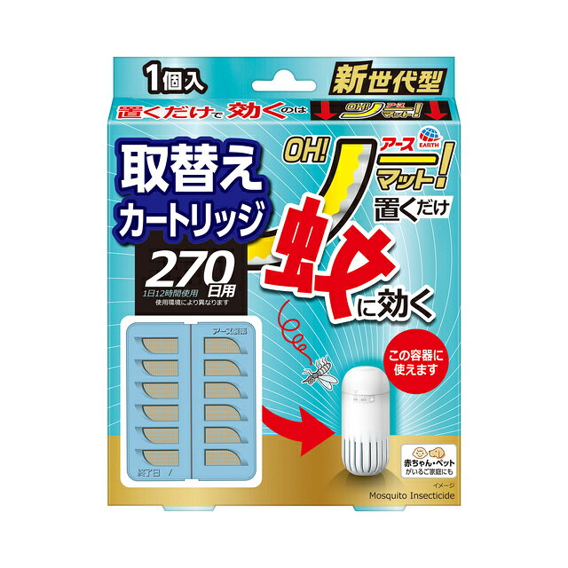 製品の特徴 ●置くだけで蚊に効く 新世代型ノーマット。 電源いらずで置くだけで蚊に効きます。 360°スリット構造の容器を採用しており、6畳より広い部屋でも使用できます。 ●置くだけで蚊に効くのはOH!ノーマット！ 電源不要 電池不要 火不要 プッシュ不要 ●6畳より広いお部屋でも蚊に効く360°スリット ※4.5〜12畳まで　 空気の流れの向きに影響を受けにくい。 全方位に薬剤が広がる。 部屋のすき間や隅など空気の流れが悪い場所では十分な効果が得られないことがあります。 ●アース独自のマルチフィラメント構造！ 1本に見える繊維は実は数百本の繊維の束なので、表面積が大きくて、 薬剤がたっぷり　＋　薬剤が広範囲に広がる。 ●お部屋に置きたくなるデザイン シンプル：お部屋になじむ形状とカラー スリム　：置き場所に困らない ●リビングに、玄関に、寝室に 4.5〜12畳に使える。(扉を閉めて使用) ●赤ちゃん・ペットがいるご家庭にも 有効成分 トランスフルトリン 530mg/個 効果・効能 蚊成虫の駆除 ※パッケージデザイン等が予告なく変更される場合もあります。 ※商品廃番・メーカー欠品など諸事情によりお届けできない場合がございます。 販売元：アース製薬株式会社 所在地：〒101-0048 東京都千代田区神田司町二丁目12番地1 商品に関するお問い合わせ先 電話：0120-81-6456 受付時間／平日9:00〜17:00 （土日祝除く） 広告文責：有限会社シンエイ 電話：077-545-0252