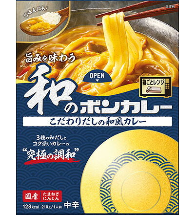 大塚食品 旨みを味わう和のボンカレー こだわりだしの和風カレー 中辛 210g kohan-10034620 湖畔の薬屋 パッケージ画像