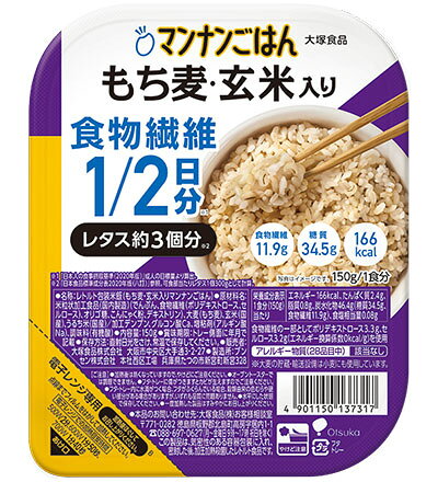 【大塚食品】マンナンごはん もち麦・玄米入り