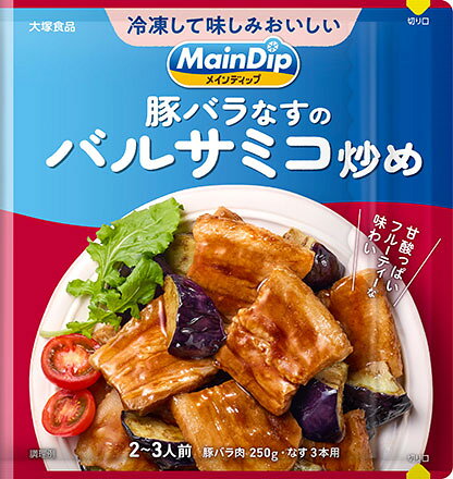 製品の特徴 ●冷凍して味しみおいしい！ ●メインディップの袋にお肉を入れるだけで味がしっかりしみこむための、“下味冷凍”設計の調味料です。 ●フルーティーなバルサミコ酢と芳醇な赤ワインの風味に、ぶどう果汁やしょうゆ・にんにくを合わせた、ほどよい酸味。 【栄養成分表示】 1人分（28g）当たり（推定値） ■エネルギー：25kcal　■たんぱく質：0.6g　■脂質：0g　■炭水化物：5.7g　■食塩相当量：1.6g 【原材料】 ぶどう酢（国内製造）、しょうゆ、赤ワイン、砂糖、でんぷん、食塩、おろしにんにく、ぶどう濃縮果汁、黒みつ、（一部に小麦・大豆を含む） ※パッケージデザイン等が予告なく変更される場合もあります。 ※商品廃番・メーカー欠品など諸事情によりお届けできない場合がございます。 販売元：大塚食品株式会社 〒101-0048　東京都千代田区神田司町 2-11-1 商品に関するお問い合わせ先 電話：03-3219-5211 受付時間／平日9:00〜17:00 （土日祝除く） 広告文責：有限会社シンエイ 電話：077-545-0252