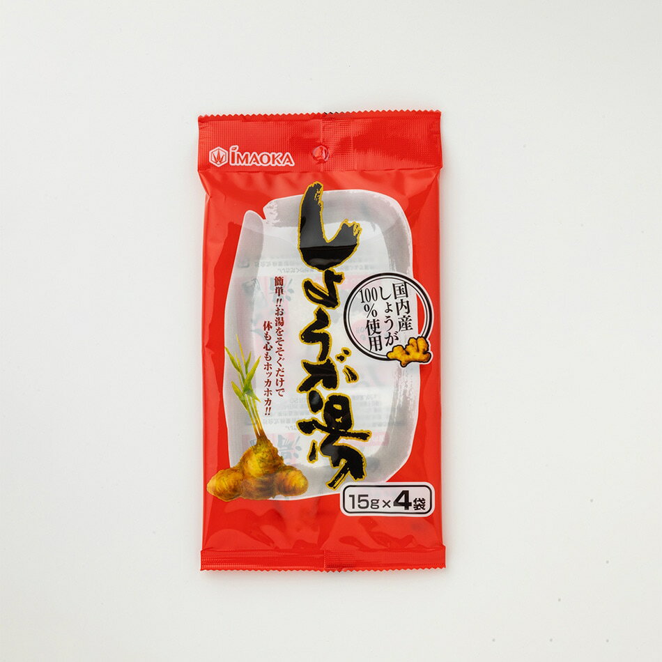 今岡製菓 しょうが湯 15g×4袋 60g