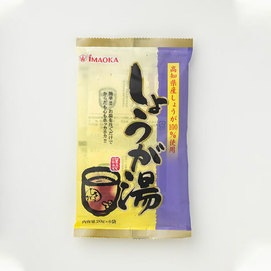 【定形外郵便で送料無料！】今岡製菓 しょうが湯 和紙 6袋入