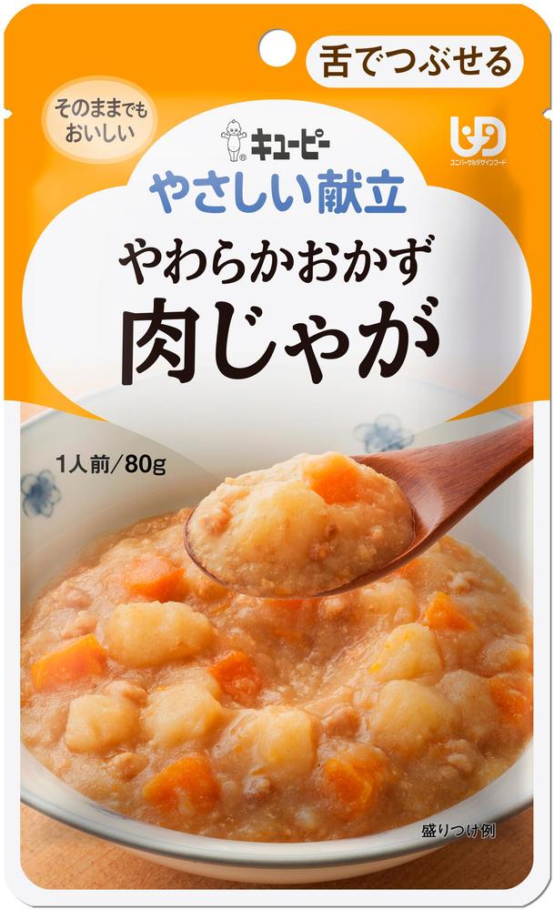 キユーピー やさしい献立 やわらかおかず 肉じゃが 80g