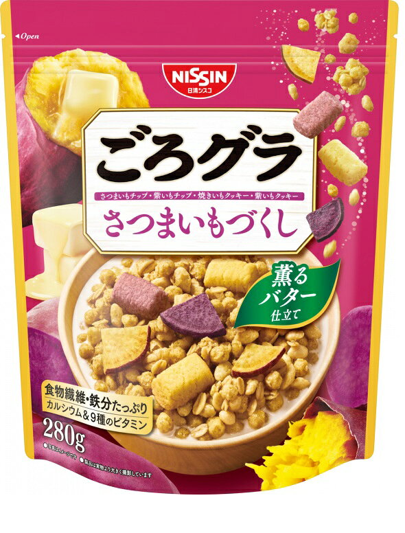 製品の特徴 ●シリアル生地から具材まで、とことん“さつまいもづくし”なグラノーラ ●薫りの良いバターで仕立てたさつまいも味のシリアル生地に、4種のさつまいも具材 (さつまいもチップ、紫いもチップ、焼きいもクッキー、紫いもクッキー) を加えました。 ●さつまいも具材の多彩な食感と、さつまいもの豊かな風味、さつまいもの甘みを引き立てるほんのりとした塩味がクセになります。 ●たっぷりの食物繊維や鉄分、カルシウムと9種のビタミン入り。 栄養成分表示[1食分(40g)当たり] エネルギー 178kcal たんぱく質 2.8g 脂質 7.0g コレステロール 0mg 炭水化物 28.4g 糖質 24.6g 食物繊維 3.8g 食塩相当量 0.22g カルシウム 51mg 鉄 4.2mg ナイアシン 3.0mg パントテン酸 0.60mg ビタミンB1 0.29mg ビタミンB2 0.11mg ビタミンB6 0.40mg ビタミンB12 0.34μg ビタミンC 27mg ビタミンD 3.0μg 葉酸 80μg リン 58mg カリウム 70mg 【原材料】 オーツ麦フレーク（オーストラリア製造又はイギリス製造又はその他）、小麦シリアルパフ（大豆を含む）、焼きいもクッキー（小麦粉、砂糖、ショートニング、でん粉、発酵バター、さつまいもパウダー、食塩）、ライ麦シリアルパフ（コーングリッツ、ライ麦粉、小麦粉、その他）、砂糖、植物油脂、紫いもクッキー(小麦粉、砂糖、ショートニング、でん粉、発酵バター、紫いもパウダー、食塩)、水溶性食物繊維、乾燥さつまいも加工品、デキストリン、乾燥紫いも加工品、乳糖、発酵バター、さつまいもパウダー／炭酸カルシウム、香料、乳化剤、ビタミンC、着色料（クチナシ、紅麹）、酸化防止剤（ビタミンE、ビタミンC）、ピロリン酸鉄、ナイアシン、カゼインNa、パントテン酸カルシウム、ビタミンB6、ビタミンB1、ビタミンB2、葉酸、ビタミンD、ビタミンB12 ※ウェブサイトに掲載されている本商品の原材料名と栄養成分情報は、商品パッケージに記載されている内容と異なる場合があります。ご購入、お召し上がりの際には、お手元の商品パッケージの表示をご確認ください。 ※パッケージデザイン等が予告なく変更される場合もあります。 ※商品廃番・メーカー欠品など諸事情によりお届けできない場合がございます。 販売元：日清シスコ株式会社 所在地：〒110-0015 東京都台東区東上野4-24-11グローバル・ワン上野11階 お問い合わせ先 電話：0120-937-023 受付時間／平日9:00〜17：00 （土日祝除く） 広告文責：有限会社シンエイ 電話：077-545-0252