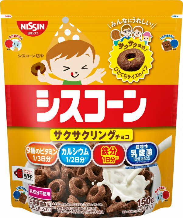 日清シスコ シスコーン サクサクリング チョコ 150g