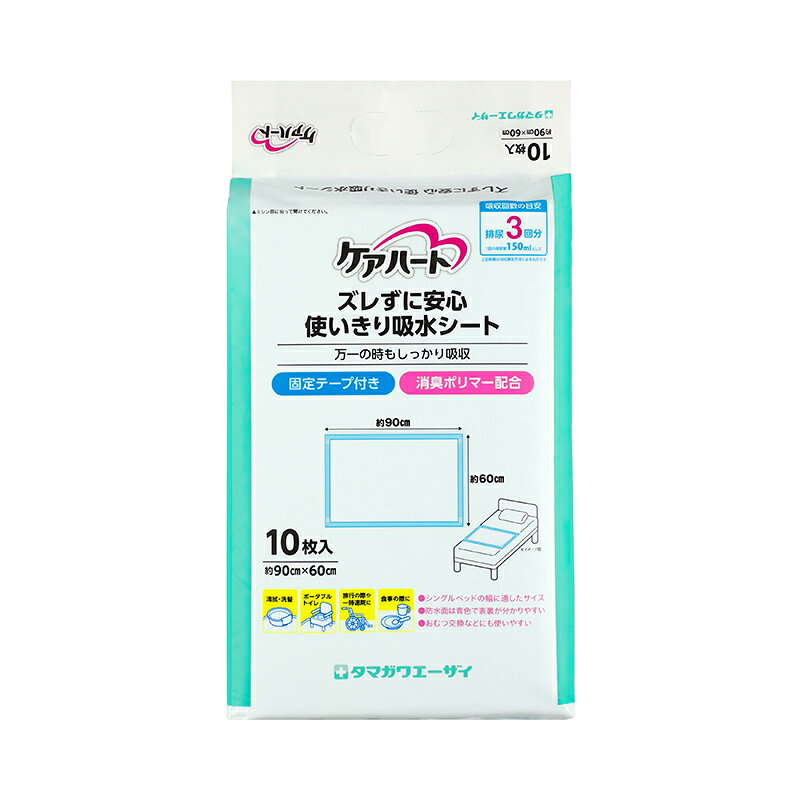 製品の特徴 ●シングルベッドの幅に適したサイズです。 ●四隅に固定テープ付きでズレにくく、シートをベッドに固定できます。 ●吸収回数目安：排尿3回分の吸収量　 ※1回の排尿量を150mlとして3回分吸収できる ※玉川衛材社測定方法によるもの ●消臭ポリマー配合で気になるニオイ（アンモニア臭）を軽減します。 ●防水面は青色で表裏をわかりやすくしています（表面：白色の吸水面でしっかり吸収、裏面：青色の防水面は水分を通さない）。 使用方法 ●必ず吸水面（白い面）を上にして使用してください。 ●シート防水面四隅にある、固定テープのはくり紙を剥がしてお使いください。 横幅：約90cm 丈：約60cm ※パッケージデザイン等が予告なく変更される場合もあります。 ※商品廃番・メーカー欠品など諸事情によりお届けできない場合がございます。 販売元：玉川衛材株式会社 商品に関するお問い合わせ先 電話：03-4334-8857 受付時間／平日10:00〜17:00 （土日祝除く） 広告文責：有限会社シンエイ 電話：077-545-0252