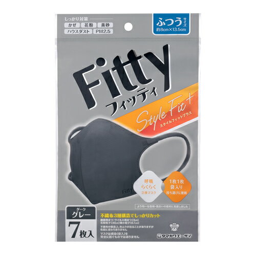 【定形外郵便で送料無料！】フィッティ スタイルフィットプラス立体 7枚入 ダークグレー ふつうサイズ