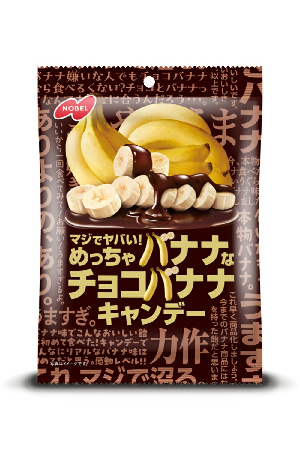 製品の特徴 ●本物のようなバナナの味わいが楽しめるチョコバナナ味 ●力強いバナナの味わいがなめらかなチョコとマッチ！ これはもう本物のチョコバナナ！ ※パッケージデザイン等が予告なく変更される場合もあります。 ※商品廃番・メーカー欠品など諸事情によりお届けできない場合がございます。 販売元：ノーベル製菓株式会社 住所：〒544-0004大阪市生野区巽北4丁目10番2号 商品に関するお問い合わせ先 電話：0120-47-0141 受付時間／平日9:00〜17:00（土日祝除く） 広告文責：有限会社シンエイ 電話：077-545-0252
