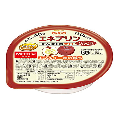製品の特徴 アップルピューレを使用。 口に広がる酸味と甘みが楽しめます。 ●おいしくて食べきりの40g、小さくても110kcal／個 ●エネルギーになりやすいMCTを6g配合 ●たんぱく質がゼロ ●舌でつぶせるやわらかさ。ユニバーサルデザインフード 舌でつぶせる ●日本摂食・嚥下リハビリテーション学会 嚥下調整食分類 1J相当 原材料名 食用油脂（MCT（中鎖脂肪酸油）、菜種油）（国内製造）、アップルピューレ、濃縮りんご果汁、デキストリン、砂糖、寒天／トレハロース、糊料（増粘多糖類（りんご由来）、セルロース）、乳化剤、香料、甘味料（ソーマチン、スクラロース）、酸味料、酸化防止剤（V．C） ※パッケージデザイン等が予告なく変更される場合もあります。 ※商品廃番・メーカー欠品など諸事情によりお届けできない場合がございます。 販売元：日清オイリオグループ株式会社 所在地：〒104-8285 東京都中央区新川一丁目23番1号 商品に関するお問い合わせ先 電話：0120-016-024 受付時間／平日9:30〜17:00 （土日祝除く） 広告文責：有限会社シンエイ 電話：077-545-0252