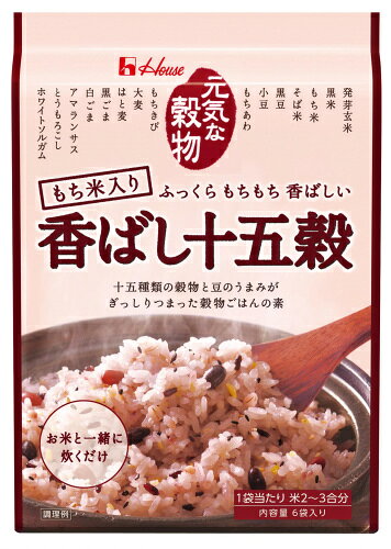 製品の特徴 ●お米と一緒に炊くだけの、もち米、発芽玄米はじめ十五種類の穀物が入った、2〜3合用の穀物ご飯の素です。 ●香ばしく、もちもちとした食感が特徴の、健康的な穀物ご飯が楽しめます。 原材料名 もち米(国産)、黒米(中国)、とうもろこし、小豆、大麦、そば、はと麦、黒豆、黒ごま、白ごま、発芽玄米(国産)、ホワイトソルガム、もちあわ、もちきび、アマランサス、(一部にそば・ごま・大豆を含む) ※パッケージデザイン等が予告なく変更される場合もあります。 ※商品廃番・メーカー欠品など諸事情によりお届けできない場合がございます。 販売元：ハウスウェルネスフーズ株式会社 所在地：兵庫県伊丹市鋳物師3丁目20番地 商品に関するお問い合わせ先 電話：0120-80-9924 受付時間／平日9:00〜17:00 （土日祝除く） 広告文責：有限会社シンエイ 電話：077-545-0252