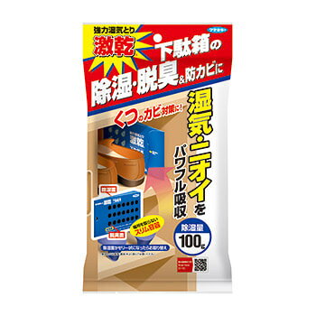 製品の特徴 ●たのもしい除湿・脱臭パワー コンパクトでありながら除湿量100gで、防カビ剤も配合。 そしてふだん気になるニオイには、脱臭機能付き紙容器と活性炭配合ウレタンシートのダブルパワーで強力脱臭。 家族全員の履物類の"清潔収納"に欠かせない存在です。 ●靴と靴の間にも場所をとらずに置けるよさ 下駄箱のすみに限らず、置き場所自由のスリムな容器。 ロッカーなどでは吊り下げても使用できます。 また吸った湿気はゼリー状になるので安心です。 ※パッケージデザイン等が予告なく変更される場合もあります。 ※商品廃番・メーカー欠品など諸事情によりお届けできない場合がございます。 販売元：フマキラー株式会社 所在地：〒101-8606 東京都千代田区神田美倉町11 商品に関するお問い合わせ先 電話：0077-788-555 受付時間：平日9:00〜17:00 （土日祝除く） 広告文責：有限会社シンエイ 電話：077-545-0252