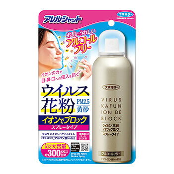 製品の特徴 ●イオンの力で目・鼻・口への侵入を防ぐ※ 顔・髪にシュッとスプレーするだけで、陽イオンポリマー（プラスイオン）が顔や髪全体をコート。 ウイルスや花粉、PM2.5、黄砂を反発・吸着して、目や鼻、口への侵入を防ぎます。 ※ウイルス・花粉・PM2.5・黄砂の侵入を完全に防ぐものではありません。 ※使用状況によっては充分な効果が得られない場合があります （スプレーのムラ、ウイルス・花粉・PM2.5・黄砂の量が過剰な時）。 ※屋内での吸入再現装置を用いた花粉・微小粒子吸入抑制試験による。 フマキラー社調べ。 ※0.3μm未満の微小粒子状物質については確認ができていません。 ※本品の使用と併せて、手洗い、うがい、マスクの着用等の対策を行うとより効果的です。 ●お肌にうれしい潤水成分ヒアルロン酸Na配合 ●アルコールフリー アルコールに敏感な方やお子様にも安心して使えます。 ●マスク・メイクの上からも使える 手も汚れず、化粧崩れの心配もありません。 ●妊娠中の方・お子様（3歳以上）にもおすすめ ●敏感肌パッチテスト済※ ※すべての方にアレルギーや皮膚刺激が起きない、刺激感がないというわけではありません。 ●スティンギング※1テスト済※2 ※1：ピリピリ・ヒリヒリ等の刺激感。 ※2：すべての方にアレルギーや皮膚刺激が起きない、刺激感がないというわけではありません。 ※パッケージデザイン等が予告なく変更される場合もあります。 ※商品廃番・メーカー欠品など諸事情によりお届けできない場合がございます。 販売元：フマキラー株式会社 所在地：〒101-8606 東京都千代田区神田美倉町11 商品に関するお問い合わせ先 電話：0077-788-555 受付時間：平日9:00〜17:00 （土日祝除く） 広告文責：有限会社シンエイ 電話：077-545-0252