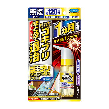 製品の特徴 ●事前準備・後片づけ不要！ 薬剤が部屋中に充満することがないので、火災報知機を覆う、食器を片づけるといった面倒な事前準備も散布後のお掃除も不要です。 ●汚れ・ベタつきなし！ すき間にワンプッシュで効果が出るので噴霧量が少なくて済み、1回の噴霧に含まれる油量も少ないため、床や壁が汚れません。 ●1回シュッ！で効きめが1ヵ月持続。 すき間（壁・床等）に噴射塗布することで効きめが1ヵ月持続※するので、後からきたゴキブリもしっかり退治。 住みつきを防ぎます。 ※まちぶせ駆除効果 ●追い出し効果で効きめが見える。 ミクロの霧がすき間の奥まで届いて効果を発揮。 隠れたゴキブリを逃がしません。 追い出し効果によって、ゴキブリは外に出てきて死ぬので、効きめがはっきりわかります。 ●メスの持つ卵にも効く！ ※抱卵初期のチャバネゴキブリのメスに対しての効果 ●残量が見えるクリアボトル。 ●家具の裏、洗濯機の下、冷蔵庫の裏などに！ 適用害虫 ゴキブリ、トコジラミ ※パッケージデザイン等が予告なく変更される場合もあります。 ※商品廃番・メーカー欠品など諸事情によりお届けできない場合がございます。 販売元：フマキラー株式会社 所在地：〒101-8606 東京都千代田区神田美倉町11 商品に関するお問い合わせ先 電話：0077-788-555 受付時間：平日9:00〜17:00 （土日祝除く） 広告文責：有限会社シンエイ 電話：077-545-0252