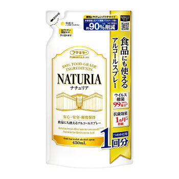 製品の特徴 ●食品成分100％ 天然生まれの食品成分のみでできているので、いろいろな場所で使え、お肌に触れても安心。 食品にも直接使用できます。 ●国内酒造メーカー製アルコール使用 ●細菌・ウイルスを99.99％除去※ pHを弱酸性に調整することでエタノールの効果を高めました。 アルコールが効きにくいノンエンベロープウイルスにも効果を発揮します。 ※すべての菌、ウイルスを除去できるわけではありません。 ●抗菌効果が1ヵ月※1※2持続 天然抗菌成分GSE（グレープフルーツ種子エキス）が対象物の表面に留まり、抗菌効果を発揮し続けます。 ※1：すべての菌、ウイルスを除去できるわけではありません。 ※2：保存容器や調理器具への抗菌効果。 水洗いやふき取り、高温等により効果は異なります。 ●家中どこでも使える 食品、調理器具、シンクまわり、冷蔵庫、食卓、ペットまわり※ ※スプレー後完全に乾燥してからペットにご使用ください。 ※パッケージデザイン等が予告なく変更される場合もあります。 ※商品廃番・メーカー欠品など諸事情によりお届けできない場合がございます。 販売元：フマキラー株式会社 所在地：〒101-8606 東京都千代田区神田美倉町11 商品に関するお問い合わせ先 電話：0077-788-555 受付時間：平日9:00〜17:00 （土日祝除く） 広告文責：有限会社シンエイ 電話：077-545-0252