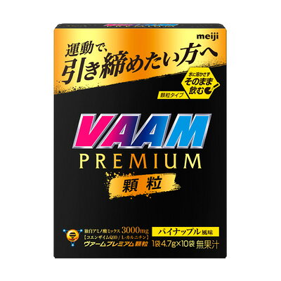 製品の特徴 ●運動で、引き締めたい方へ 1袋に、独自アミノ酸ミックス3000mgとコエンザイムQ10を30mg、L-カルニチンを200mg配合したプレミアムなVAAMです。 水に溶かさずそのまま飲める顆粒タイプなので、外出先での飲用にもおすすめです。 原材料名 L-カルニチン酒石酸塩（中国製造）、コエンザイムQ10パウダー、エリスリトール／フェニルアラニン、アラニン、アルギニン、酸味料、甘味料（アスパルテーム・L-フェニルアラニン化合物、ステビア、アドバンテーム）、増粘剤（プルラン）、香料、着色料（V.B2） ※パッケージデザイン等が予告なく変更される場合もあります。 ※商品廃番・メーカー欠品など諸事情によりお届けできない場合がございます。 販売元：株式会社 明治 所在地：〒104-8306 東京都中央区京橋二丁目2番1号 お問い合わせ先 ・牛乳・飲料・ヨーグルト・デザート 電話：0120-598-369 ・おかし 電話：0120-041-082 ・アイスクリーム・冷凍食品・チーズ・一般食品他 電話：0120-370-369 ・乳児・幼児用商品 電話：0120-358-369 ・栄養食品・流動食（メイバランス他） 電話：0120-201-369 ・スポーツ・美容・健康 電話：0120-858-660 受付時間／平日9:00〜16：00（土日祝除く） 広告文責：有限会社シンエイ 電話：077-545-0252