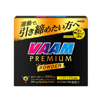 明治 ヴァームプレミアムパウダー パイナップル風味 12袋入