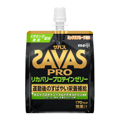 製品の特徴 ●ホエイプロテイン＋マルトデキストリン配合 吸収の良い「ホエイプロテイン」と、エネルギー補給に優れた「マルトデキストリン」を配合。 たんぱく質と糖質を理想的なバランスで配合しているので、スポーツで酷使したカラダのリカバリーをサポートします。 ●ビタミンD＋亜鉛＋5種のビタミンB群 トレーニングで消耗しやすく、カラダづくりに欠かせない「ビタミンD・亜鉛・5種のビタミンB群」を配合しています。 ●おいしいミックスフルーツ風味 激しい運動後でも飲みやすくおいしいミックスフルーツ風味です。 ●アンチ・ドーピング認証「インフォームドチョイス」を取得 原材料名 異性化液糖（国内製造）、乳清たんぱく、マルトデキストリン、ぶどう糖、寒天、酵母／トレハロース、酸味料、安定剤（ローカストビーンガム）、乳化剤、香料、甘味料（アセスルファムK、スクラロース）、V.B1、パントテン酸Ca、V.B2、V.B6、ナイアシン、V.D、(一部に乳成分を含む) ※パッケージデザイン等が予告なく変更される場合もあります。 ※商品廃番・メーカー欠品など諸事情によりお届けできない場合がございます。 販売元：株式会社 明治 所在地：〒104-8306 東京都中央区京橋二丁目2番1号 お問い合わせ先 ・牛乳・飲料・ヨーグルト・デザート 電話：0120-598-369 ・おかし 電話：0120-041-082 ・アイスクリーム・冷凍食品・チーズ・一般食品他 電話：0120-370-369 ・乳児・幼児用商品 電話：0120-358-369 ・栄養食品・流動食（メイバランス他） 電話：0120-201-369 ・スポーツ・美容・健康 電話：0120-858-660 受付時間／平日9:00〜16：00（土日祝除く） 広告文責：有限会社シンエイ 電話：077-545-0252