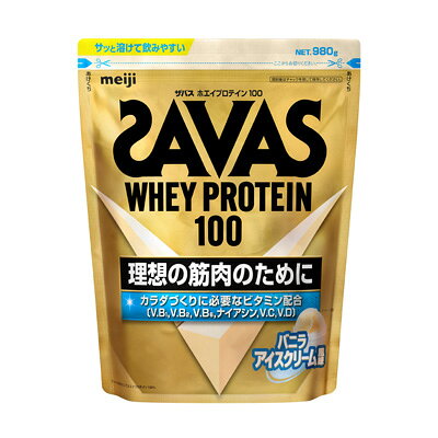 明治 ザバス ホエイプロテイン100 バニラアイスクリーム風味 980g
