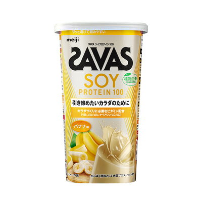 製品の特徴 ●大豆βコングリシニン含有 たんぱく原料として、引き締まったカラダづくりをサポートする「大豆プロテイン」を100％使用しており、運動やトレーニングで理想のカラダづくりを目指す方にうれしい「大豆βコングリシニン」を含有しています。 ●「4種のビタミンB群+ビタミンC＋ビタミンD」配合 カラダづくりに欠かせない「ビタミンB群・ビタミンD」、体調維持に欠かせない「ビタミンC」を配合しています。 ●サッと溶けて飲みやすい！ 当社独自の造粒方法や配合で、プロテインの溶けやすさを追求しています。 溶けやすいのでシェイカーだけでなく、グラスやコップでも簡単に溶かせておいしくお飲みいただけます。 ●定番のココア味 大豆の香ばしさが感じられる、水でもおいしく飲みやすい定番のココア味です。 牛乳で溶かせば、程よい甘さのミルクココアのように召し上がれます。 ココア感がアップしました。 ●認証プログラム「インフォームドプロテイン」を取得 原材料名（バナナ味） 脱脂大豆たんぱく（国内製造）、デキストリン、植物油脂、バナナパウダー、野菜・酵母混合パウダー／甘味料（ステビア）、乳化剤、増粘剤（プルラン）、香料、V.C、V.B2、V.B6、V.B1、ナイアシン、V.D、（一部に乳成分・大豆・バナナを含む） ※パッケージデザイン等が予告なく変更される場合もあります。 ※商品廃番・メーカー欠品など諸事情によりお届けできない場合がございます。 販売元：株式会社 明治 所在地：〒104-8306 東京都中央区京橋二丁目2番1号 お問い合わせ先 ・牛乳・飲料・ヨーグルト・デザート 電話：0120-598-369 ・おかし 電話：0120-041-082 ・アイスクリーム・冷凍食品・チーズ・一般食品他 電話：0120-370-369 ・乳児・幼児用商品 電話：0120-358-369 ・栄養食品・流動食（メイバランス他） 電話：0120-201-369 ・スポーツ・美容・健康 電話：0120-858-660 受付時間／平日9:00〜16：00（土日祝除く） 広告文責：有限会社シンエイ 電話：077-545-0252