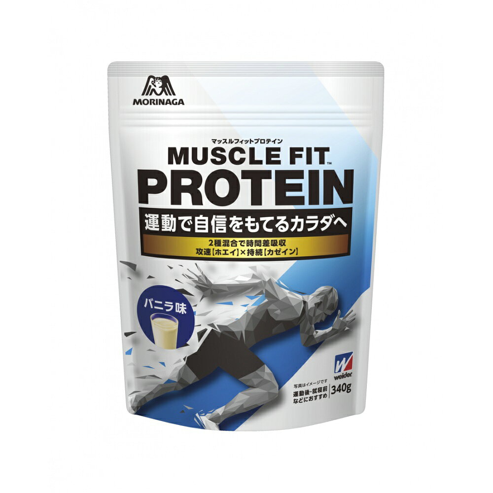 森永製菓 マッスルフィットプロテイン バニラ味 340g