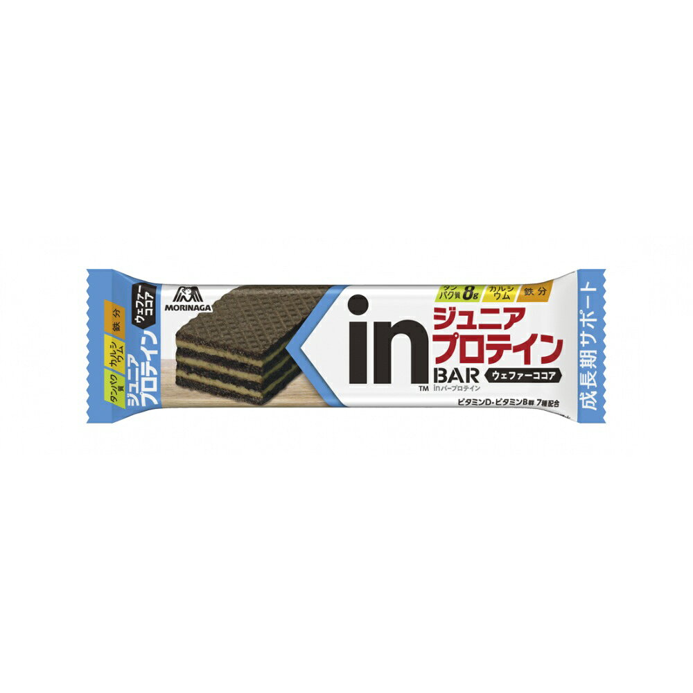 製品の特徴 ●スポーツをするお子さまに必要な栄養素を、手軽に美味しく摂れるプロテインバーです。 おやつや間食代わり、部活後の栄養補給にぴったりなウエファータイプです。 原材料 小麦粉（国内製造）、ショートニング、大豆たんぱく、砂糖、ホエイたんぱく（乳成分を含む）、ココアパウダー、植物油脂、果糖、難消化性デキストリン、とうもろこしでん粉、食塩／貝Ca、乳化剤、香料、膨脹剤、ピロリン酸鉄、甘味料（スクラロース）、ナイアシン、パントテン酸Ca、V．B6、V．B2、V．B1、葉酸、V．D、V．B12 ※パッケージデザイン等が予告なく変更される場合もあります。 ※商品廃番・メーカー欠品など諸事情によりお届けできない場合がございます。 販売元：森永製菓株式会社 所在地：〒105-8309?東京都港区芝浦1-13-16 商品に関するお問い合わせ先 電話：0120-560-162 受付時間／平日10:00〜17:00 （土日祝除く） 広告文責：有限会社シンエイ 電話：077-545-0252
