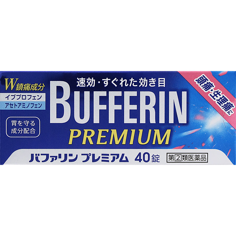 【定形外郵便で送料無料！】【第(2)類医薬品】バファリン プレミアム 40錠【セルフメディケーション税制対象】