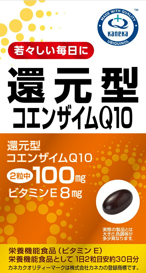 ユニマットリケン 還元型コエンザイムQ10 60粒