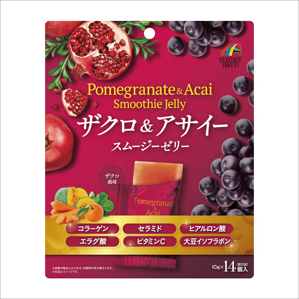 製品の特徴 ●ザクロ、アサイー、ほうれん草、にんじん等、4種のフルーツ＆3種の野菜を配合したザクロ風味のスムージーゼリーです。 ●キレイのためにチャージしたい「コラーゲン」「セラミド」「ヒアルロン酸」「ビタミンC」、スタイルキープをサポートするザクロ由来の「エラグ酸」を配合し、キレイを意識する方やスタイルをキープしたい方におすすめです。 「大豆イソフラボン」もプラスし、年齢による変化が気になる方もサポートします。 ●個包装のため、いつでもどこでも手軽に美味しく美容成分をチャージすることができます。 ●4種のフルーツ（ザクロ、アサイー、みかん、ゆず）と3種の野菜（ほうれん草、にんじん、かぼちゃ）を使用しています。 キレイやスタイルをサポートする、内側から輝くための成分を美味しく摂取することができます。 ●持ち運びも便利な個包装のため、いつでも手軽にお召し上がりいただけます。 オフィスや外出先でのおやつにもおすすめです。 原材料 コラーゲンペプチド（ゼラチンを含む、ドイツ製造）、果糖ぶどう糖液糖、ザクロ濃縮果汁、寒天、こんにゃく粉、大豆胚芽抽出物（大豆イソフラボン含有）、セラミド含有こんにゃく芋粉抽出物、エラグ酸含有ザクロ抽出物、アサイーエキス末、ほうれん草粉末、人参粉末、かぼちゃ粉末、温州みかん粉末、ゆず皮粉末／酸味料、ビタミンC、ゲル化剤（増粘多糖類）、ヒアルロン酸、甘味料（スクラロース、アセスルファムカリウム、ネオテーム）、香料、トマト色素 ※パッケージデザイン等が予告なく変更される場合もあります。 ※商品廃番・メーカー欠品など諸事情によりお届けできない場合がございます。 販売元：株式会社ユニマットリケン 所在地：〒107-0062 東京都港区南青山2-7-28 ユニマット南青山仲通りビル3階 お問い合わせ先 電話：03-3408-1461 受付時間／平日9:00〜17:00 （土日祝除く） 広告文責：有限会社シンエイ 電話：077-545-0252