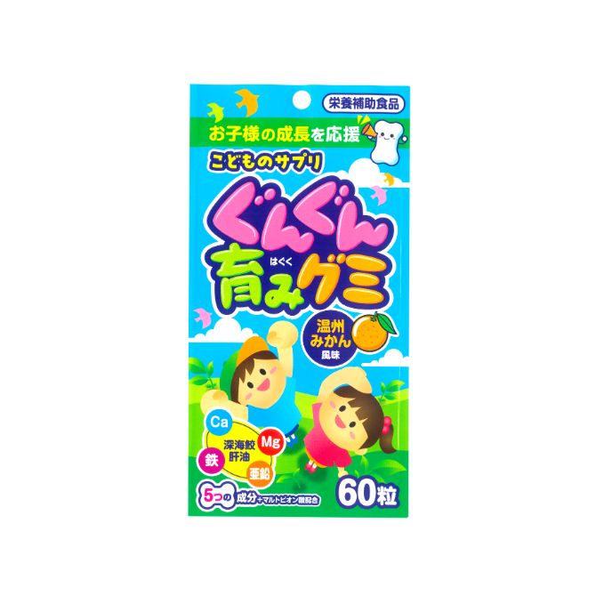 タムラ活性 こどものサプリぐんぐん育みグミ 60粒