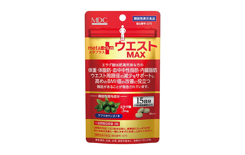 製品の特徴 ●エラグ酸は、肥満気味な方(BMI25〜30)の体重、体脂肪、血中中性脂肪、内臓脂肪、ウエスト周囲径の減少をサポートし、高めのBMI値の改善に役立つことが報告されています。 ●加えて、その他のこだわり成分としてニームリーフエキス、マンゴージンジャーエキス、L-カルニチン、キャンドルブッシュも配合しています。 機能性表示食品 届出番号：G70　商品名：メタプラス ウエストマックス 【機能性関与成分】 エラグ酸 【機能性表示】 本品にはエラグ酸が含まれています。エラグ酸は肥満気味な方の体重、体脂肪、血中中性脂肪、内臓脂肪、ウエスト周囲径の減少をサポートし、高めのBMI値の改善に役立つことが報告されています。 【お召し上がり方】 1日3粒を目安に、たっぷりの水またはぬるま湯と一緒にかまずにお召し上がりください。 原材料名 アフリカマンゴノキエキス末（アメリカ製造）、ニームリーフエキス末、L-カルニチンフマル酸塩、キャンドルブッシュエキス末、マンゴージンジャーエキス末／パントテン酸Ca、ショ糖エステル、ステアリン酸Ca、結晶セルロース、微粒酸化ケイ素、V.C、安定剤（キサンタンガム）、ナイアシンアミド、V.E、V.B2、V.B6、V.B1、V.A、葉酸、V.D、V.B12 ※パッケージデザイン等が予告なく変更される場合もあります。 ※商品廃番・メーカー欠品など諸事情によりお届けできない場合がございます。 販売元：株式会社メタボリック 所在地：〒160-0023東京都新宿区西新宿3-2-11 新宿三井ビルディング二号館 お問い合わせ先 電話：0120-362-936 受付時間／平日10:00〜17:00 （土日祝除く） 広告文責：有限会社シンエイ 電話：077-545-0252