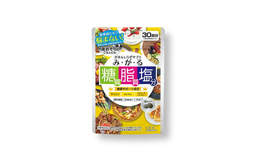 製品の特徴 ●「み・が・る」は、毎日のごはんが気になるオトナのがまんしらずサプリ。 ●糖質、脂質、塩分に着目し、正しくかしこく食べながら、トリプルコントロールとスッキリアシストでスリムサポートします。 ●3つのこだわり成分で食事のバランスをサポート!! サラシア・キトサン・アクティブファイバーの3つのこだわり成分で、食事のバランスをサポートします。 ●食物繊維、乳酸菌、竹炭がスッキリアシスト!! 食物繊維や乳酸菌・竹炭を配合し、スッキリアシスト。 ●糖質・脂質・塩分に着目し、正しくかしこく食べながら、トリプルコントロールとスッキリアシストでスリムサポートしましょう!! ※食生活は、主食・主菜・副菜を基本に、食事のバランスを。 ※健康的なダイエットは、栄養バランスのとれた食事と適度な運動が必要です。 【お召し上がり方】 1日1〜2回を目安に、1回2粒程度をたっぷりの水またはぬるま湯と一緒にお召し上がりください。 原材料名 サラシアレティキュラータエキス末（インド製造）、麦芽糖、褐藻抽出物、竹炭末、殺菌乳酸菌末（乳成分を含む）／酸化マグネシウム、キトサン（カニ由来）、安定剤（ヒドロキシプロピルセルロース）、ステアリン酸Ca、微粒酸化ケイ素 ※パッケージデザイン等が予告なく変更される場合もあります。 ※商品廃番・メーカー欠品など諸事情によりお届けできない場合がございます。 販売元：株式会社メタボリック 所在地：〒160-0023東京都新宿区西新宿3-2-11 新宿三井ビルディング二号館 お問い合わせ先 電話：0120-362-936 受付時間／平日10:00〜17:00 （土日祝除く） 広告文責：有限会社シンエイ 電話：077-545-0252