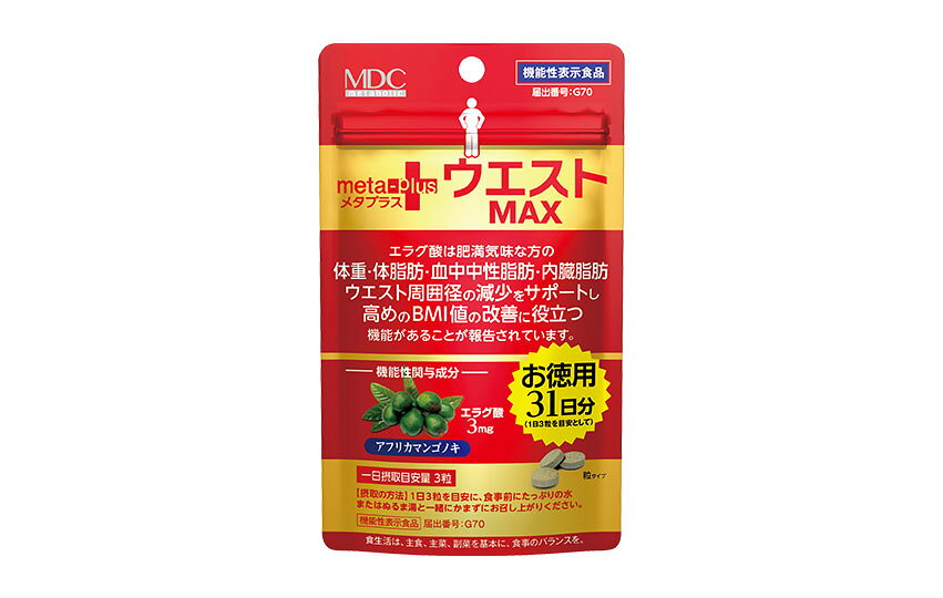 製品の特徴 ●エラグ酸は、肥満気味な方(BMI25〜30)の体重、体脂肪、血中中性脂肪、内臓脂肪、ウエスト周囲径の減少をサポートし、高めのBMI値の改善に役立つことが報告されています。 ●加えて、その他のこだわり成分としてニームリーフエキス、マンゴージンジャーエキス、L-カルニチン、キャンドルブッシュも配合しています。 機能性表示食品 届出番号：G70　商品名：メタプラス ウエストマックス 【機能性関与成分】 エラグ酸 【機能性表示】 本品にはエラグ酸が含まれています。エラグ酸は肥満気味な方の体重、体脂肪、血中中性脂肪、内臓脂肪、ウエスト周囲径の減少をサポートし、高めのBMI値の改善に役立つことが報告されています。 【お召し上がり方】 1日3粒を目安に、たっぷりの水またはぬるま湯と一緒にかまずにお召し上がりください。 原材料名 アフリカマンゴノキエキス末（アメリカ製造）、ニームリーフエキス末、L-カルニチンフマル酸塩、キャンドルブッシュエキス末、マンゴージンジャーエキス末／パントテン酸Ca、ショ糖エステル、ステアリン酸Ca、結晶セルロース、微粒酸化ケイ素、V.C、安定剤（キサンタンガム）、ナイアシンアミド、V.E、V.B2、V.B6、V.B1、V.A、葉酸、V.D、V.B12 ※パッケージデザイン等が予告なく変更される場合もあります。 ※商品廃番・メーカー欠品など諸事情によりお届けできない場合がございます。 販売元：株式会社メタボリック 所在地：〒160-0023東京都新宿区西新宿3-2-11 新宿三井ビルディング二号館 お問い合わせ先 電話：0120-362-936 受付時間／平日10:00〜17:00 （土日祝除く） 広告文責：有限会社シンエイ 電話：077-545-0252　　 定形外郵便でのお届けは、必ず下記事項をご確認の上、ご注文下さい ● お荷物番号がありませんので、発送後の追跡ができません。 また、お届け時には、郵便受けに投函されますので、時間指定ができないといったデメリットもございます。 ● 荷物の大きさや重さに制限があるため、保護材を使わずにお送り致しますので、お届け時に外箱が破損することもあります。 ● 定形外郵便指定の品以外や、異なる定形外郵便指定の品を同梱された場合は宅配便（送料実費）でお送り致します。 ● お荷物に保険もかかっておりませんのでくれぐれも盗難事故等にお気を付け下さいますようお願い申し上げます。 誠に申し訳ございませんが、盗難事故でも当店では補償致しかねますので、ご心配の方は宅配便をご指定下さい。 ● 受領の確認や、商品破損や盗難時の保証を希望される方は宅配便をご利用下さい。 ※定形外郵便でのお届けをご希望のお客様におかれましては、上記事項をご了承頂いたものとさせて頂きます。 ご了承頂けない場合は必ず宅配便をご利用下さい。