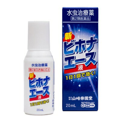 製品の特徴 みずむしやたむしは白癬菌というカビの1種が原因となる皮膚病で，一般にたまらないかゆみを伴います。 白癬菌は高温多湿を好み，薬剤の浸透しにくい皮膚表面の角質層を棲家とするため根治し難く，再発し易い疾患です。 本剤は，白癬菌などに対して長い時間にわたって殺菌効果を示すビホナゾールを配合しているため，通常1日1回の塗布により効果をあらわし，さらに，たまらないかゆみを抑える4つの成分をプラスした，多忙な現代人の生活にピッタリの，みずむし・たむし治療剤です。 使用上の注意 ■してはいけないこと （守らないと現在の症状が悪化したり，副作用が起こりやすくなります。） 次の部位には使用しないでください。 　（1）目や目の周囲，顔面，粘膜（例えば，口腔，鼻腔，膣等），陰のう，外陰部等 　（2）湿疹 　（3）湿潤，ただれ，亀裂や外傷のひどい患部 ■相談すること 1．次の人は使用前に医師，薬剤師又は登録販売者にご相談ください。 　（1）医師の治療を受けている人 　（2）乳幼児 　（3）薬などによりアレルギー症状を起こしたことがある人 　（4）患部が広範囲の人 　（5）患部が化膿している人 　（6）「湿疹」か「みずむし，いんきんたむし，ぜにたむし」かがはっきりしない人 　　（陰のうにかゆみ・ただれ等の症状がある場合は，湿疹等他の原因による場合が多い） 2．使用後，次の症状があらわれた場合は副作用の可能性があるので，直ちに使用を中止し，この文書を持って医師，薬剤師又は登録販売者にご相談ください。 ［関係部位：症状］ 皮膚：発疹・発赤，かゆみ，かぶれ，はれ，刺激感，熱感，ただれ，乾燥感，ヒリヒリ感 3．2週間位使用しても症状がよくならない場合は使用を中止し，この文書を持って医師，薬剤師又は登録販売者にご相談ください。 効能・効果 水虫，いんきんたむし，ぜにたむし 用法・用量 患部を清潔にして，1日1回，適量を患部に塗布してください。 用法関連注意 （1）患部やその周囲が汚れたまま使用しないでください。 （2）目に入らないようにご注意ください。万一目に入った場合には，すぐに水又はぬるま湯で洗い，直ちに眼科医の診療を受けてください。 （3）小児に使用させる場合には，保護者の指導監督のもとに使用させてください。 （4）外用にのみ使用してください。 （5）定められた用法，用量を厳守してください。 成分分量 1mL中 成分 分量 ビホナゾール 10mg リドカイン 20mg クロタミトン 50mg グリチルレチン酸 5mg l-メントール 20mg 添加物 ミリスチン酸イソプロピル，マクロゴール，水酸化ナトリウム，塩酸，八アセチルしょ糖，エタノール 保管及び取扱い上の注意 （1）直射日光の当たらない涼しい所に，密栓して，立てて保管してください。 （2）小児の手の届かない所に保管してください。 （3）他の容器に入れ替えないでください。 （誤用の原因になったり，品質が変わることがあります。） （4）火気に近づけないでください。 （5）使用期限（外箱記載）を過ぎた製品は使用しないでください。 また，開封後は使用期限内であってもなるべく速やかに使用してください。 （6）メガネ，時計，アクセサリーなどの金属類，アルコール類や油脂類などで変質・変色のおそれのあるもの（プラスチック製品，化学繊維，皮革，家具，床など）への本剤の付着は避けてください。 消費者相談窓口 会社名：新生薬品株式会社 住所：〒930-0364　富山県中新川郡上市町横越16番1 問い合わせ先：消費者相談窓口 電話：（076）472-0361 受付時間：9：00〜17：00（土，日及び祝日を除く） 製造販売会社 新生薬品（株） 会社名：新生薬品株式会社 住所：富山県中新川郡上市町横越16番1 販売会社 会社名：（株）山崎帝國堂 住所：〒277-0863千葉県柏市豊四季73番地1 リスク区分 第2類医薬品 広告文責：有限会社シンエイ 電話：077-545-0252
