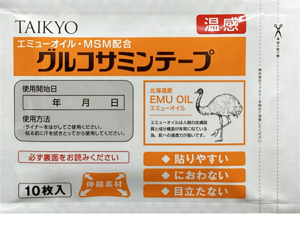 製品の特徴 ●グルコサミン、エミューオイル、MSMを配合した温感タイプのテープ型シートです。 ●エミューオイルは人間の皮膚脂質と成分構造が非常に似ている為、皮膚※への浸透力を高めます。 ●温感成分がじんわり浸透してほっこり温まります。 ●支持体には伸縮不織布を使用しているので、伸縮性に優れた柔らかい貼り心地です。 ●においが少なく支持体がベージュで目立ちにくい。 ●1日に1〜2回、気になるところにライナーをはがしてご使用ください。 ●貼る前に汗を拭きとってからご使用ください。 ※ 角質層まで ※パッケージデザイン等が予告なく変更される場合もあります。 ※商品廃番・メーカー欠品など諸事情によりお届けできない場合がございます。 販売元：大協薬品工業株式会社 住所：〒939-3521　富山市水橋畠等173 問い合わせ先：お客様相談室 電話：076-478-1122 受付時間：9：00〜17：00（土・日・祝日を除く） 広告文責：有限会社シンエイ 電話：077-545-0252
