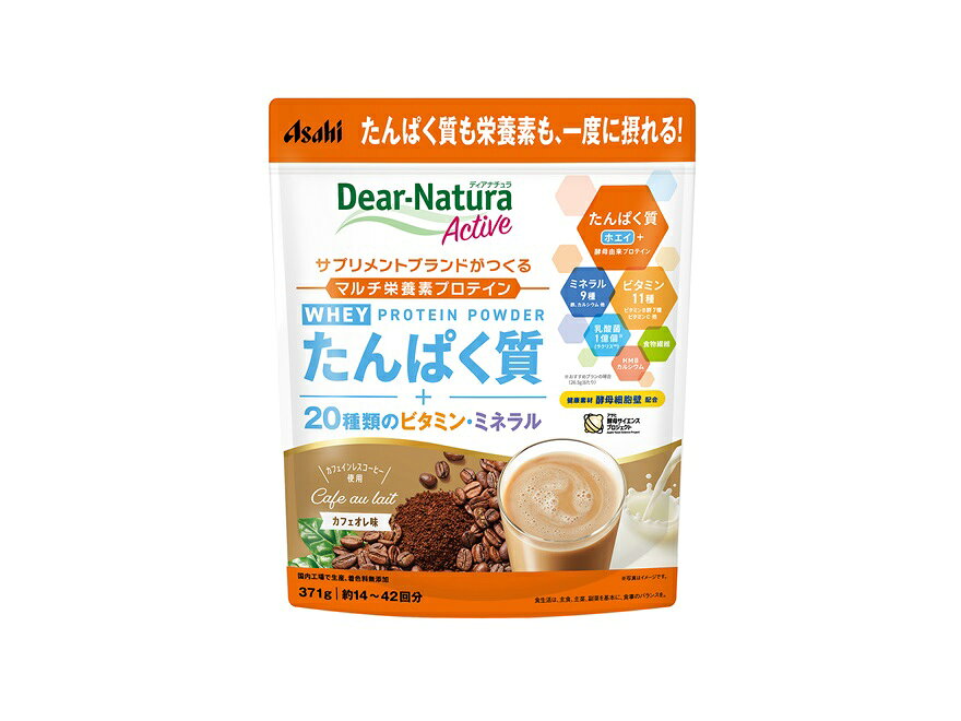 製品の特徴 ●1杯※1でたんぱく質（ホエイ＋酵母由来）とミネラル9種、1/3日分※2のビタミン11種がまとめて摂れる「マルチ栄養素プロテイン」 ※1　26.5g（大さじ4杯目安）当たり ※2　栄養素等表示基準値（18歳以上、基準熱量2,200kcal）より1/3日分以上を配合 ●就寝前にも飲みやすい、カフェインレスコーヒーを使用したカフェオレ味。 ●手軽に栄養補給をしたい方におすすめです。 原材料名 乳蛋白(ドイツ製造)、酵母細胞壁末、インスタントコーヒー、ドロマイト、大豆ペプチド、パン酵母末、デキストリン、食塩、乳等を主要原料とする食品、酵母エキス末、有胞子性乳酸菌末、HMBカルシウム、植物油脂／乳化剤、V.C、甘味料(アスパルテーム・L-フェニルアラニン化合物、スクラロース、アセスルファムK)、酸化Mg、香料、ピロリン酸鉄、V.E、パントテン酸Ca、V.A、ナイアシン、V.B6、V.B1、V.B2、葉酸、V.D、V.B12 ※パッケージデザイン等が予告なく変更される場合もあります。 ※商品廃番・メーカー欠品など諸事情によりお届けできない場合がございます。 販売元：アサヒグループ食品株式会社 所在地：〒130-8602　 東京都墨田区吾妻橋1-23-1 商品に関するお問い合わせ先 電話：0120-630611 受付時間／平日10:00〜16:00（土日祝除く） 広告文責：有限会社シンエイ 電話：077-545-0252