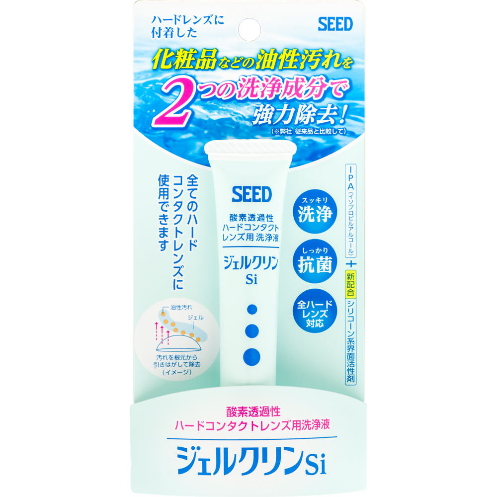 製品の特徴 ●「シリコーン系界面活性剤」が、汚れを根元から引き剥がして除去し、「IPA(イソプロピルアルコール)」が汚れを浮かせて除去します。 さらに、洗浄+抗菌効果でレンズのくもりを抑制します。 ●研磨剤フリーでレンズを選ばずハードコンタクトレンズならすべて対応します。 ●化粧品汚れを落とすヒミツは 新配合「シリコーン系界面活性剤」 ●レンズのくもりを抑制するヒミツは IPA（イソプロピルアルコール）配合 「ジェルクリンSi」に配合されたIPAは眼脂や化粧品などの油性汚れをスッキリ落とし、レンズのくもりを抑制します。 しかも、抗菌作用があるのでチューブ内に細菌を繁殖させません。 IPAは医療機関などで手指や医療用具の消毒、注射や採血時に使用するアルコール綿などの消毒薬として用いられます。 ※パッケージデザイン等が予告なく変更される場合もあります。 ※商品廃番・メーカー欠品など諸事情によりお届けできない場合がございます。 販売元：株式会社シード 所在地：〒113-8402 東京都文京区本郷2-40-2 商品に関するお問い合わせ先 電話：0120-317103 受付時間／平日9:00〜17:00 （土日祝除く） 広告文責：有限会社シンエイ 電話：077-545-0252