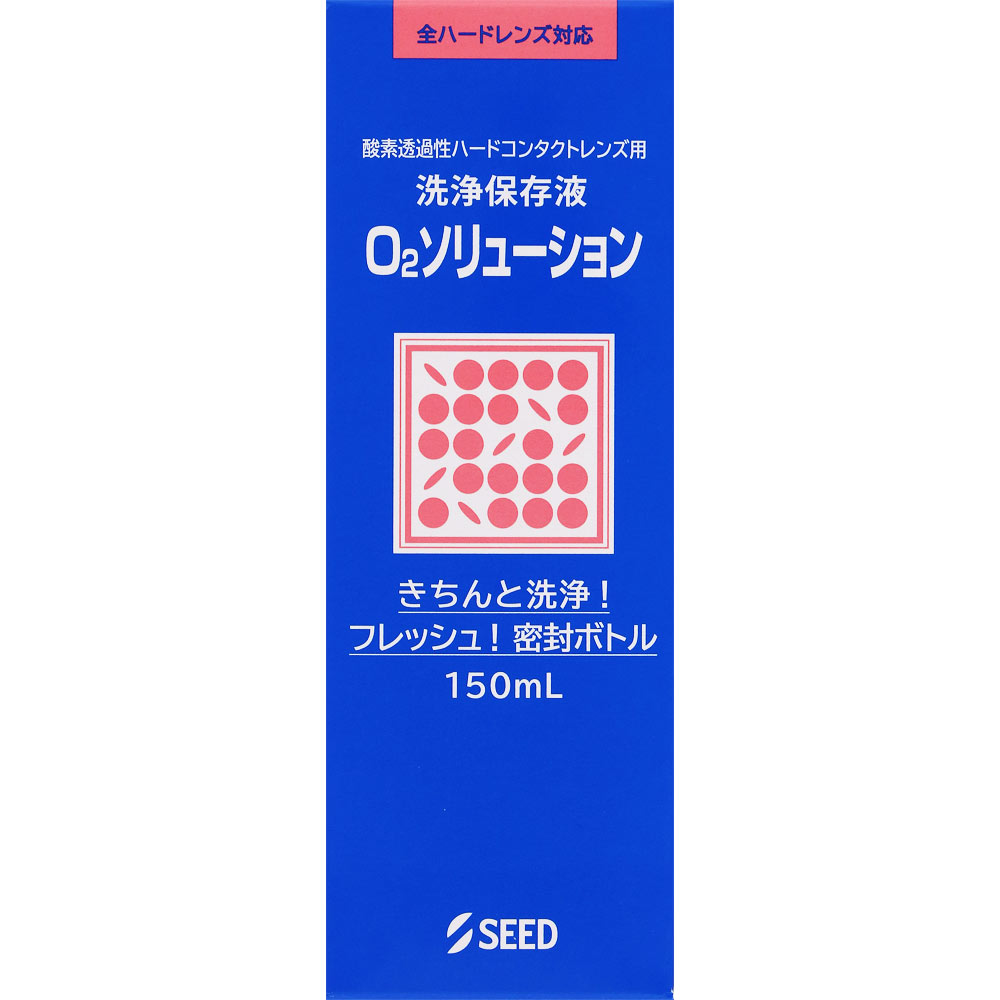 製品の特徴 ●レンズの洗浄や保存に使用します。 ●密封ボトルだから開封するまで新鮮。 ※パッケージデザイン等が予告なく変更される場合もあります。 ※商品廃番・メーカー欠品など諸事情によりお届けできない場合がございます。 販売元：株式会社シード 所在地：〒113-8402 東京都文京区本郷2-40-2 商品に関するお問い合わせ先 電話：0120-317103 受付時間／平日9:00〜17:00 （土日祝除く） 広告文責：有限会社シンエイ 電話：077-545-0252
